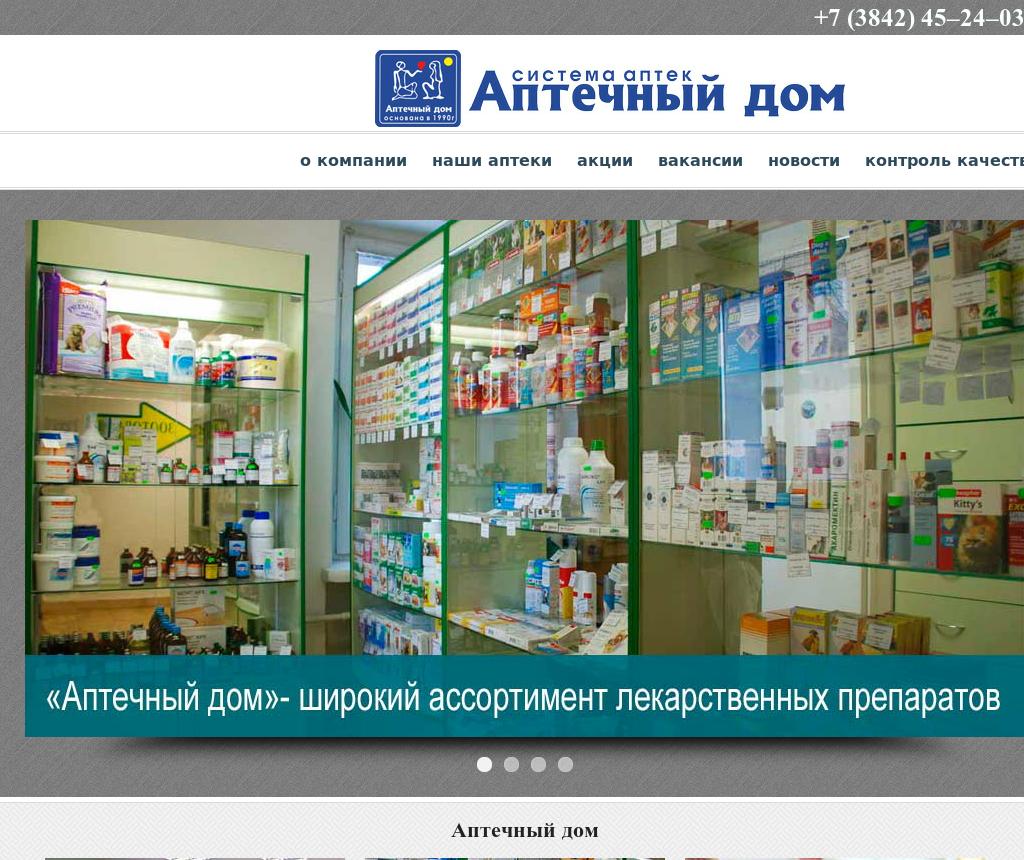 Аптека Ярмарка Астрахань
