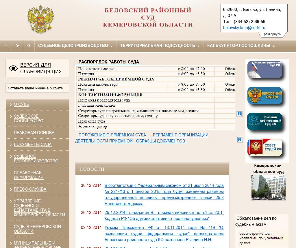 Код телефона кемеровской области